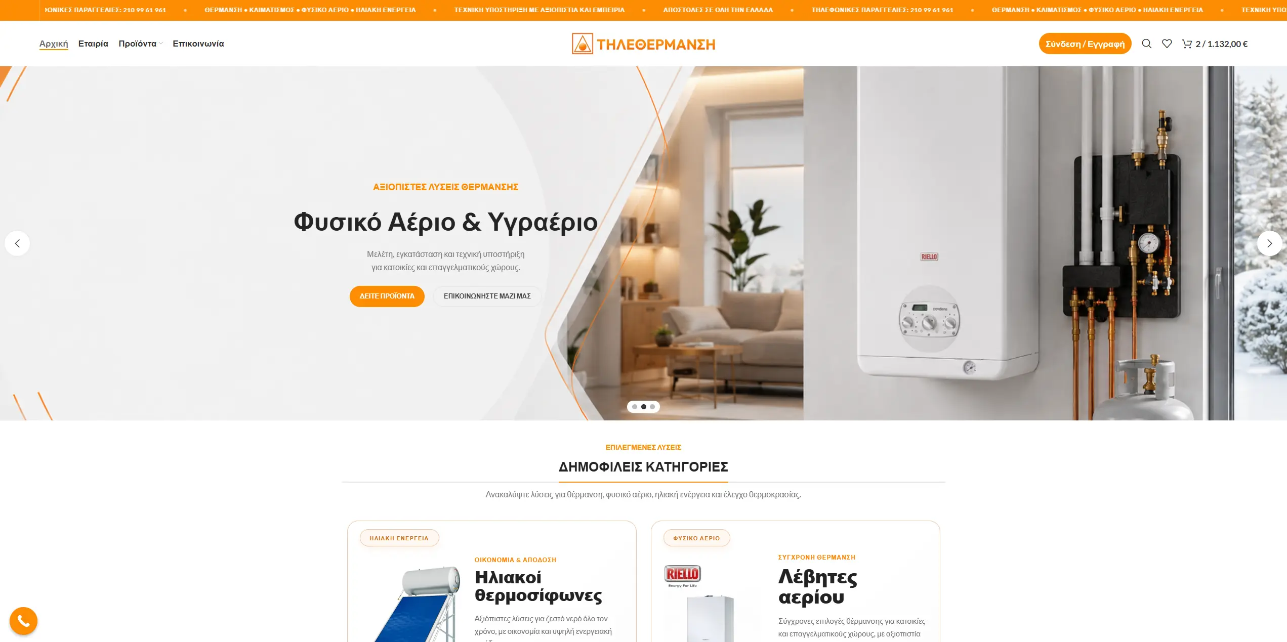 Tilethermansi homepage featuring natural gas heating systems.