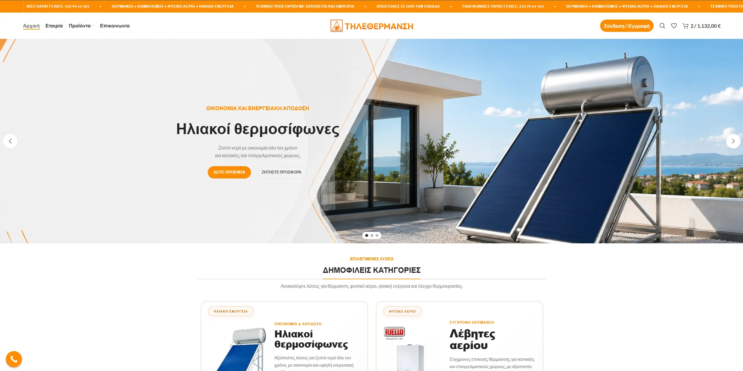 Tilethermansi homepage featuring solar water-heating systems.