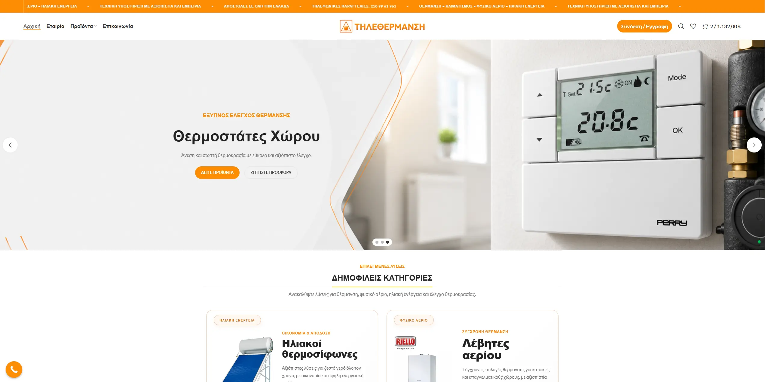 Tilethermansi homepage featuring smart room thermostats.